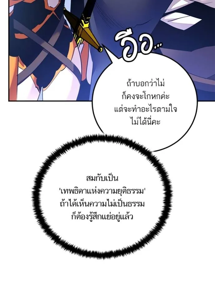 Return to Player ตอนที่ 173 รูปที่ 85