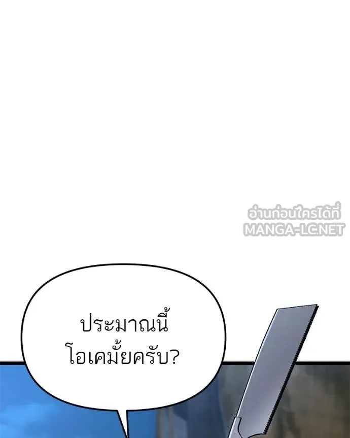 โทษที พื้นที่นี้ ตอนที่ 45 รูปที่ 67