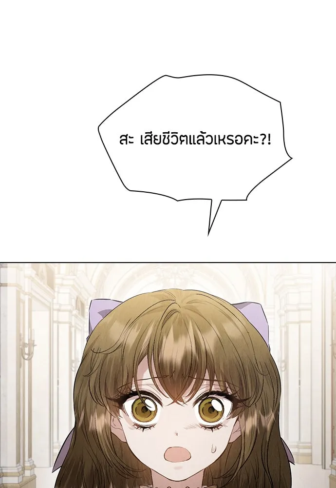 ลูกสาวตัวปลอมของท่านดยุก ตอนที่ 33 รูปที่ 89