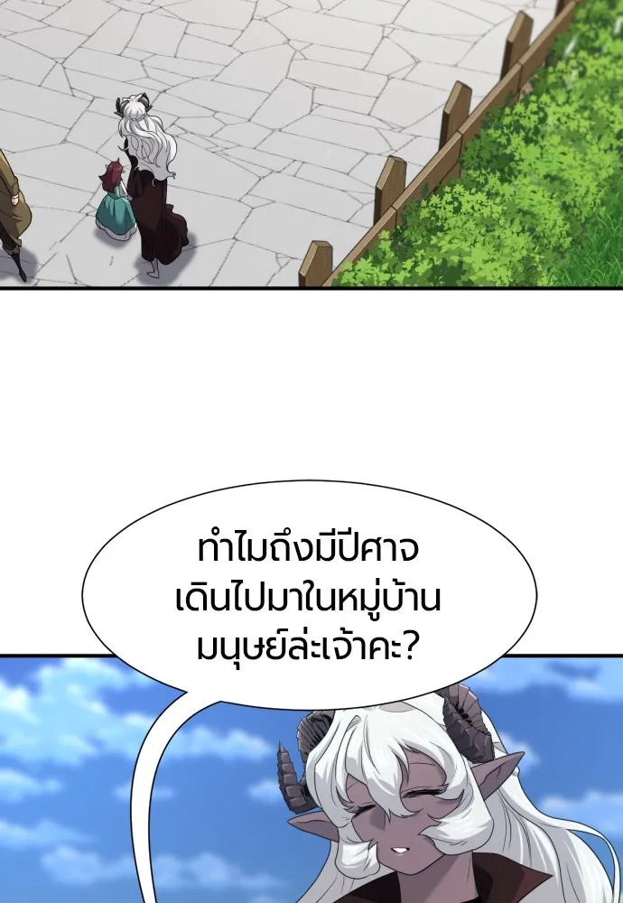 ยอดสถาปนิกผู้พิทักษ์อาณาจักร ตอนที่ 170 รูปที่ 127