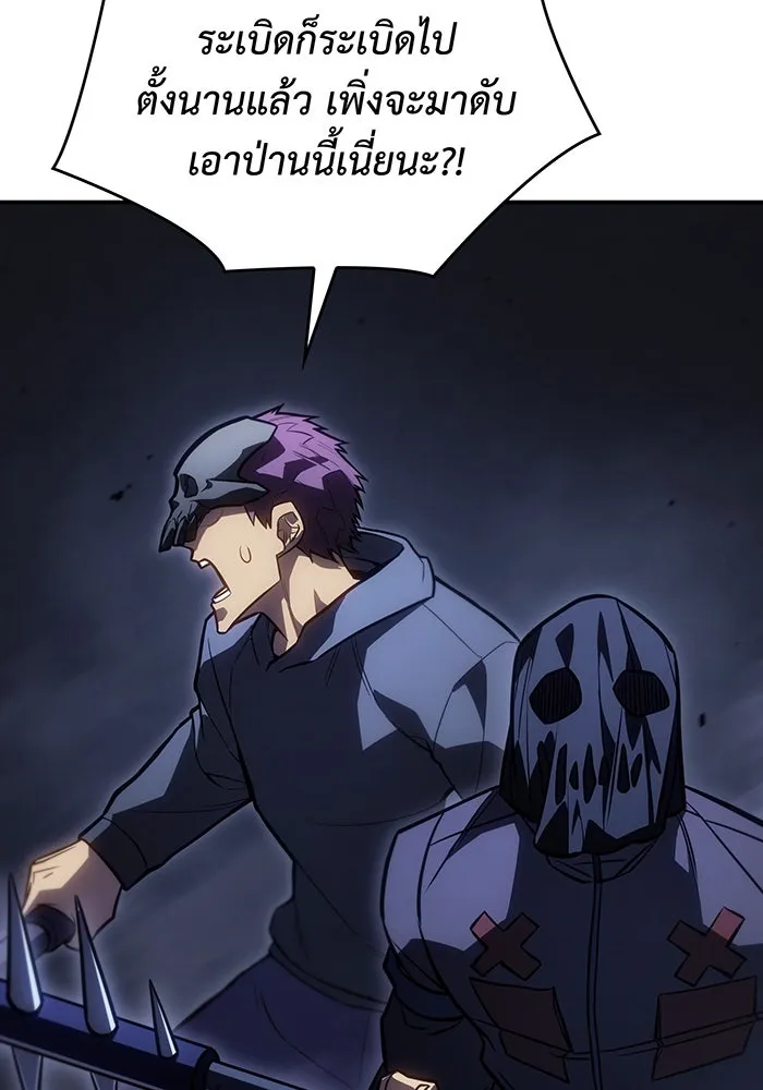 เกิดใหม่พร้อมพลังแห่งราชัน ตอนที่ 29 รูปที่ 148