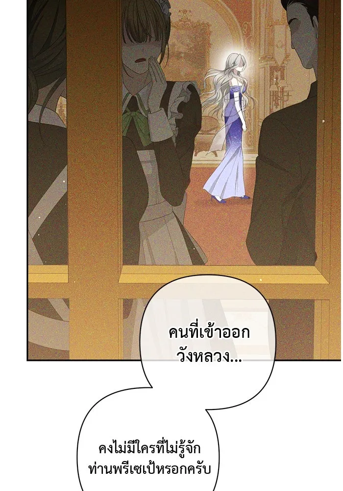 เกมรักด่านสุดท้ายจับนายพระเอก ตอนที่ 5 รูปที่ 98