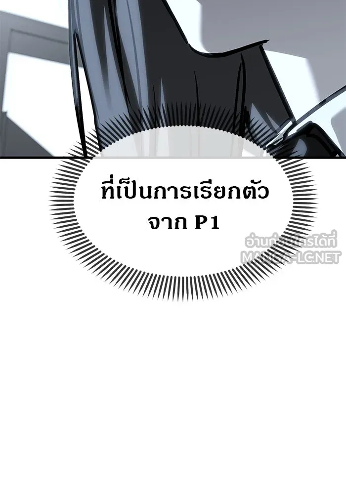 ปฏิบัติการลับบุกโรงเรียนไฮโซ ตอนที่ 104 รูปที่ 129