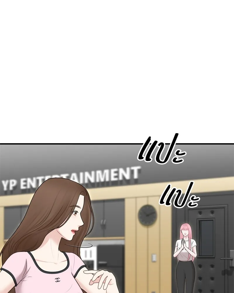 จ้า แม่คนสวย ตอนที่ 30 รูปที่ 110