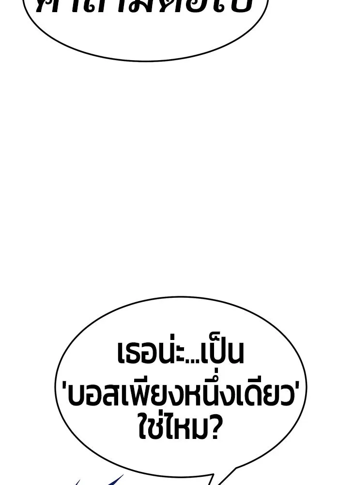 +99 ท่อนไม้พร้อมบวก ตอนที่ 26 รูปที่ 92