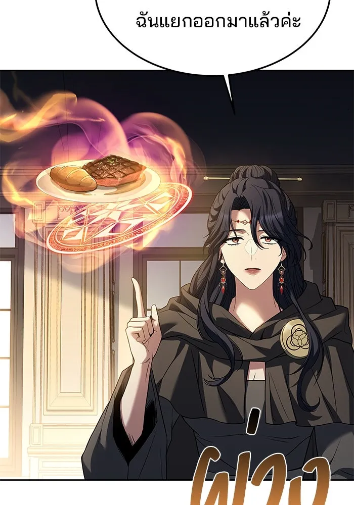 ครัวจอมเวท ตอนที่ 24 รูปที่ 17