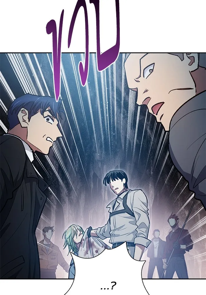 My S-Class Hunters ตอนที่ 107 สิ่งที่เคยแกล้งทำเป็นลืม (1) รูปที่ 77