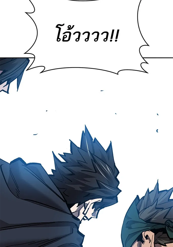 ยอดคนเลเวลทะลุ ตอนที่ 47 โลกที่ลุกเป็นไฟ (2) รูปที่ 53