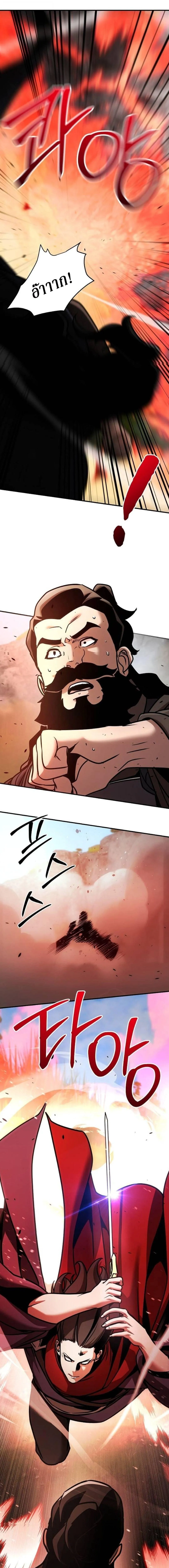 The Mysterious World_s Greatest Martial Artist Little Prince เจ_าชายน_อย ศ_ลป_นศ_ลปะการต_อส_ท_ย_งใหญ_ท_ส_ดในโลกล_กล_บ ตอนที่ ตอนที่ 118 รูปที่ 19