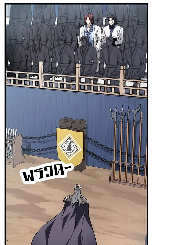 ดาบแห่งจักรพรรดิ ตอนที่ 57 รูปที่ 26