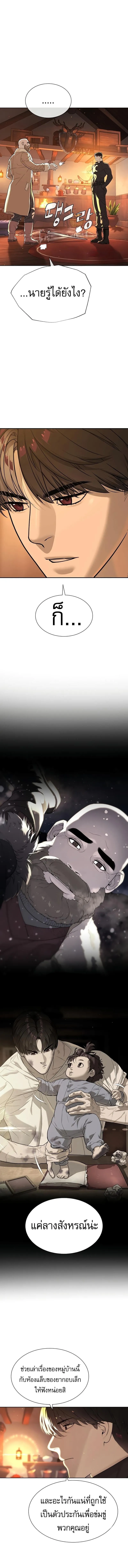 Killer Peter ป_เตอร_โคตรน_กฆ_า ตอนที่ ตอนที่ 123 รูปที่ 15