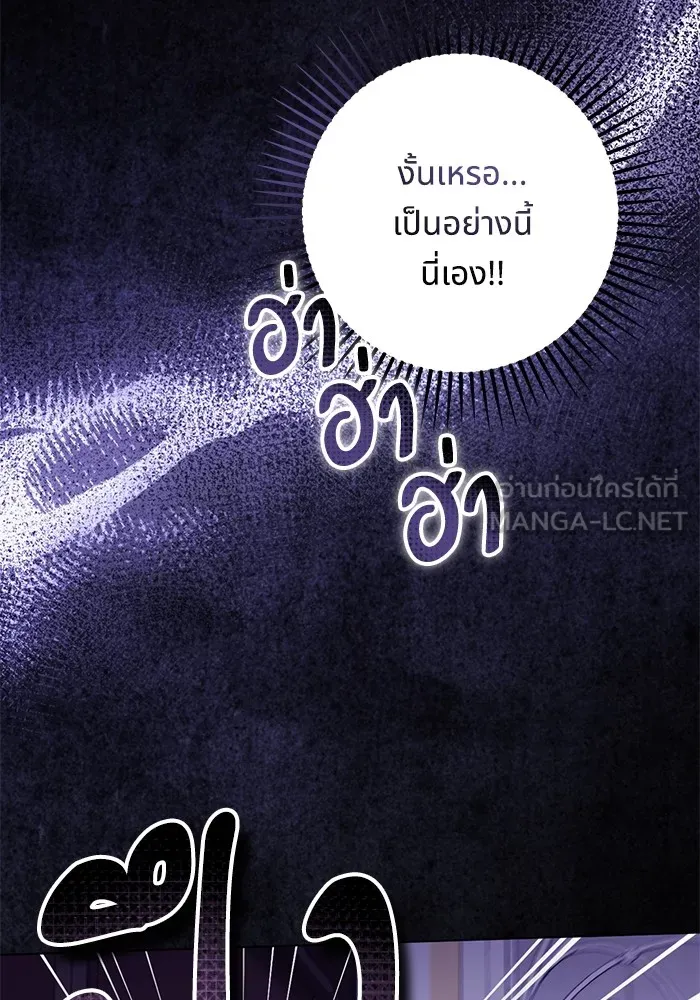 ทางหลุดพ้นของนักบุญลวง ตอนที่ 58 รูปที่ 78