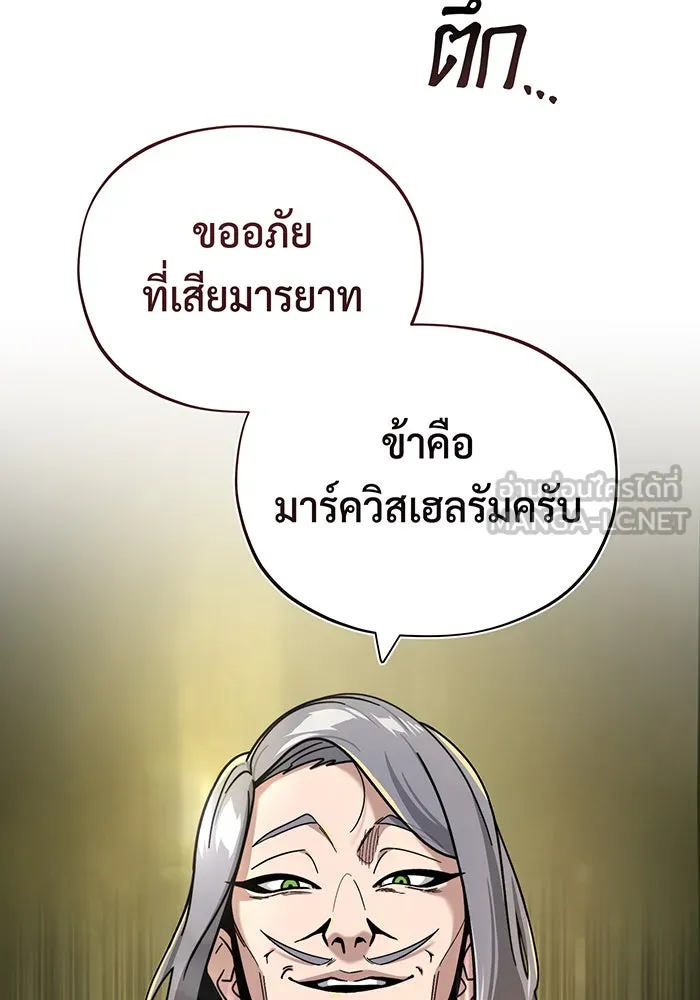 จอมเวทเกิดใหม่ในรอบ 66666 ปี ตอนที่ 102 รูปที่ 30