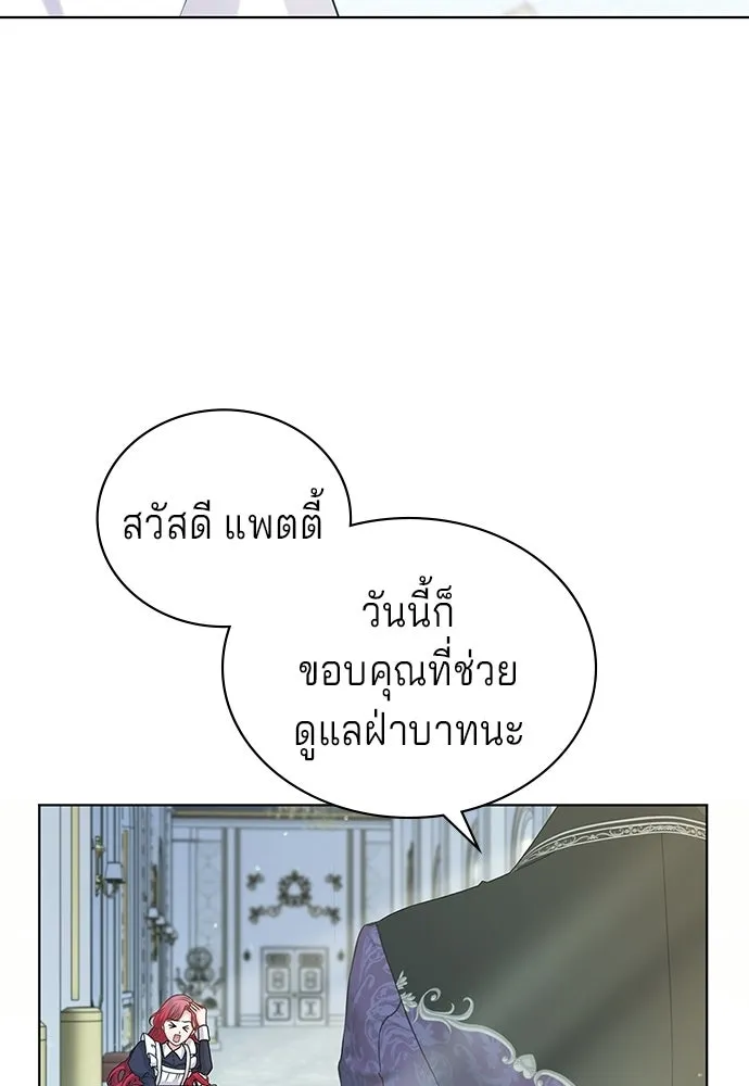 เวทฟื้นฟูได้ผลดีเกินไปแล้ว ตอนที่ 7 รูปที่ 53