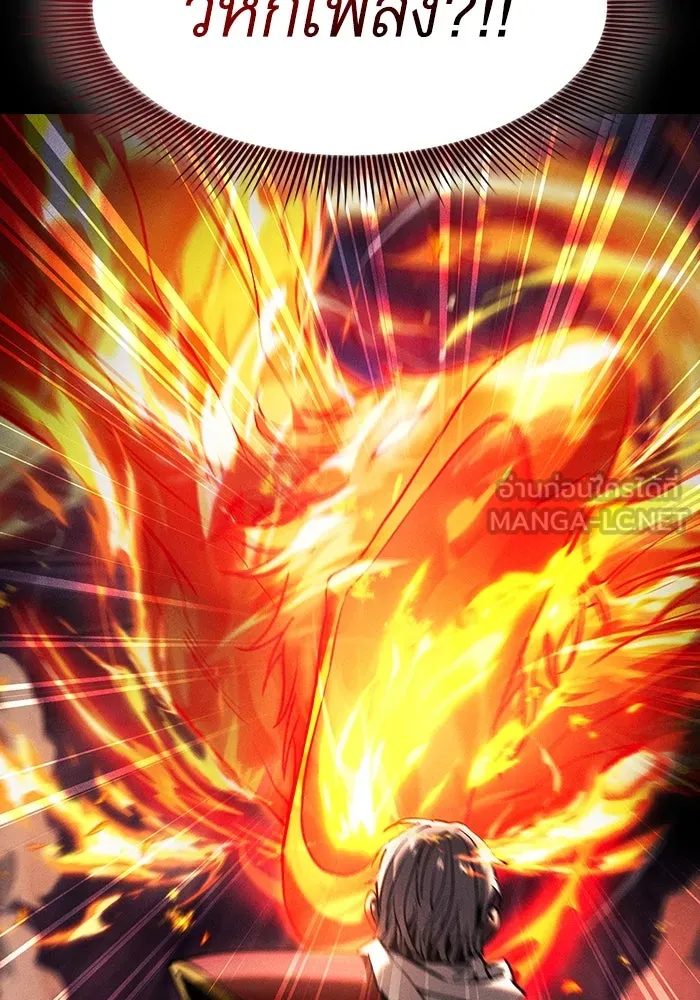 นักดาบอัจฉริยะจากอะคาเดมี ตอนที่ 85 รูปที่ 126