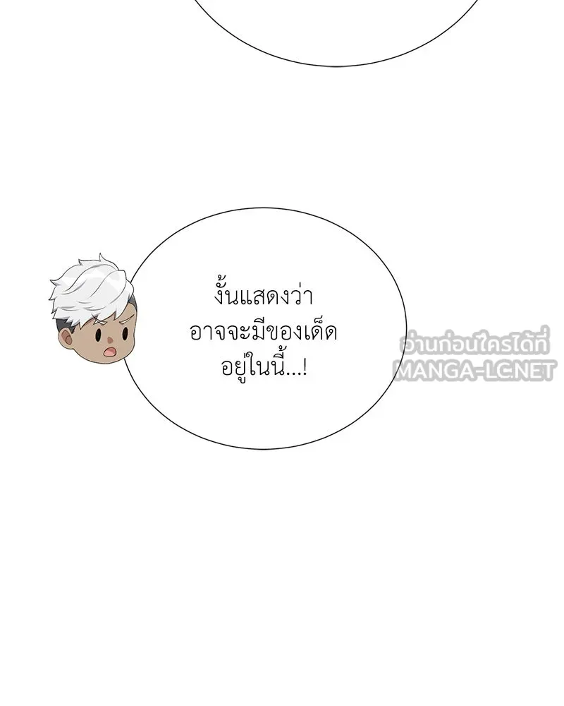 คนสวนโลกฮันเตอร์ ตอนที่ 53 รูปที่ 120
