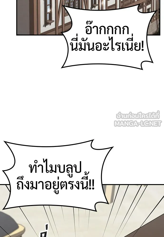 คลินิกสัตว์ต่างโลกของคิมโอจิน ตอนที่ 15 รูปที่ 3