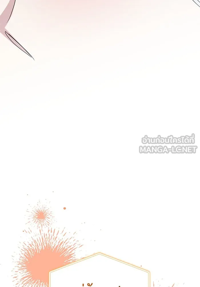 ชีวิตใหม่ในตระกูลมือสังหาร ตอนที่ 60 รูปที่ 90