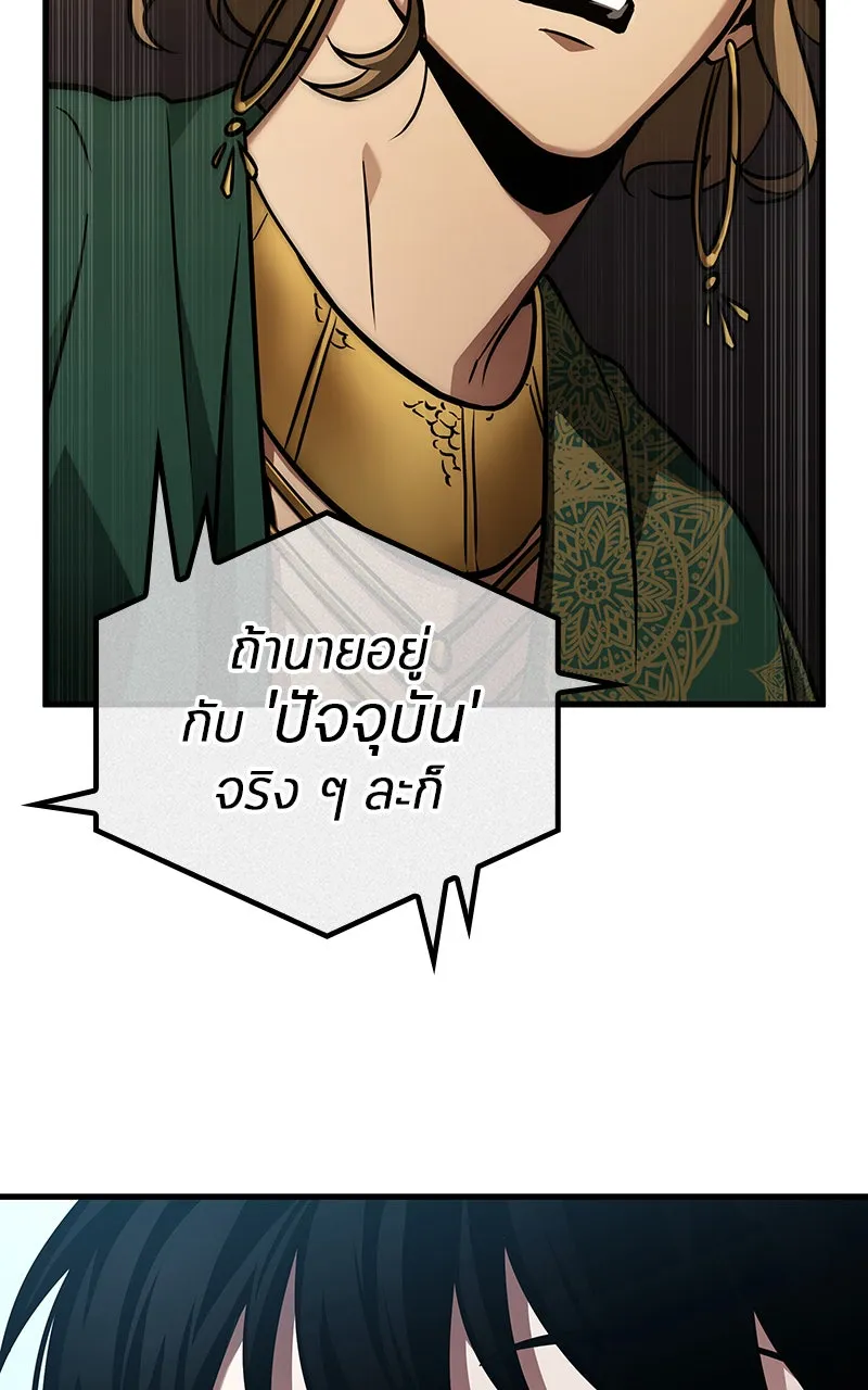 Omniscient Reader อ่านชะตาวันสิ้นโลก ตอนที่ 28 การสังเวยผู้แข็งแกร่งที่สุด (3 รูปที่ 62