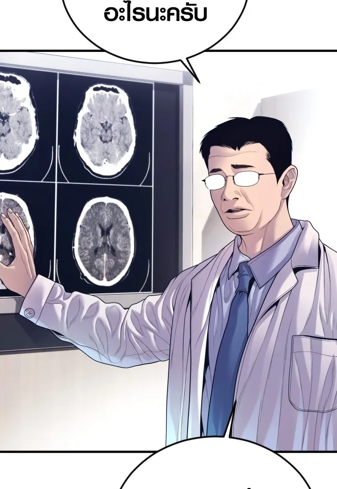 อาชญากรวัยเยาว์ ตอนที่ 71 เริ่มจู่โจมกลับ รูปที่ 199