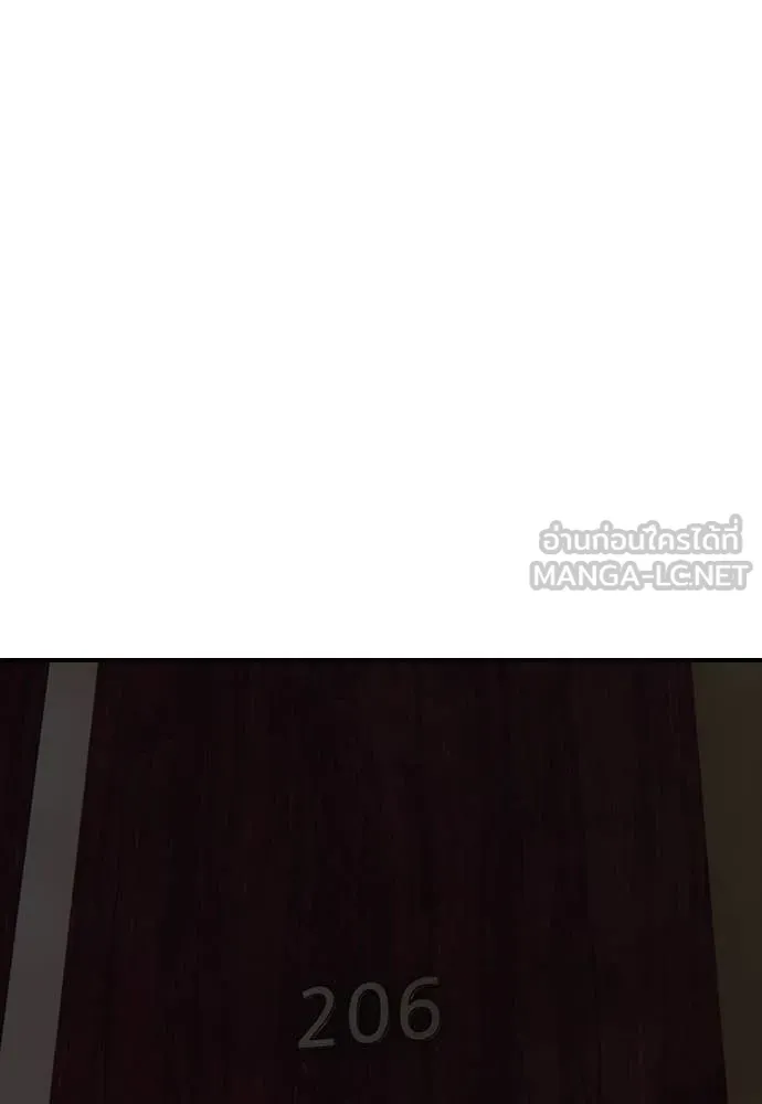 ผู้กล้าฝ่า ตอนที่ 26 รูปที่ 57