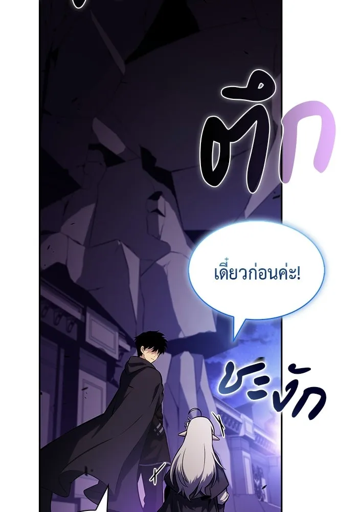 ลูกชายคนเล็กของดยุกคือมือสังหาร ตอนที่ 114 รูปที่ 11
