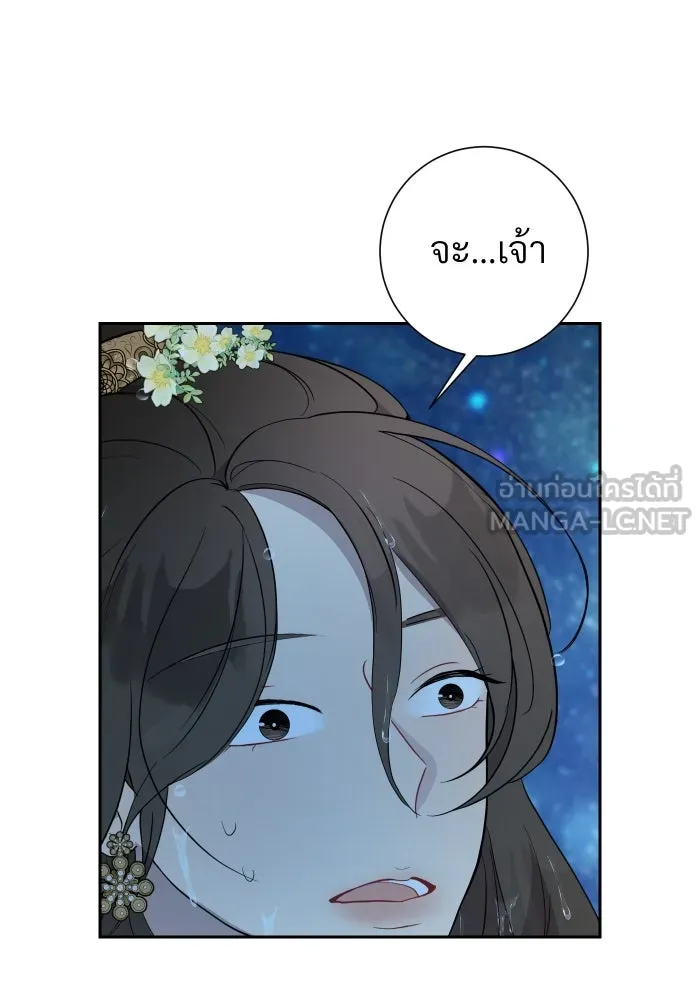 จันทร์เจ้า ตอนที่ ตอนที่ ๔  มักกะลีผลนางหนึ่ง รูปที่ 75