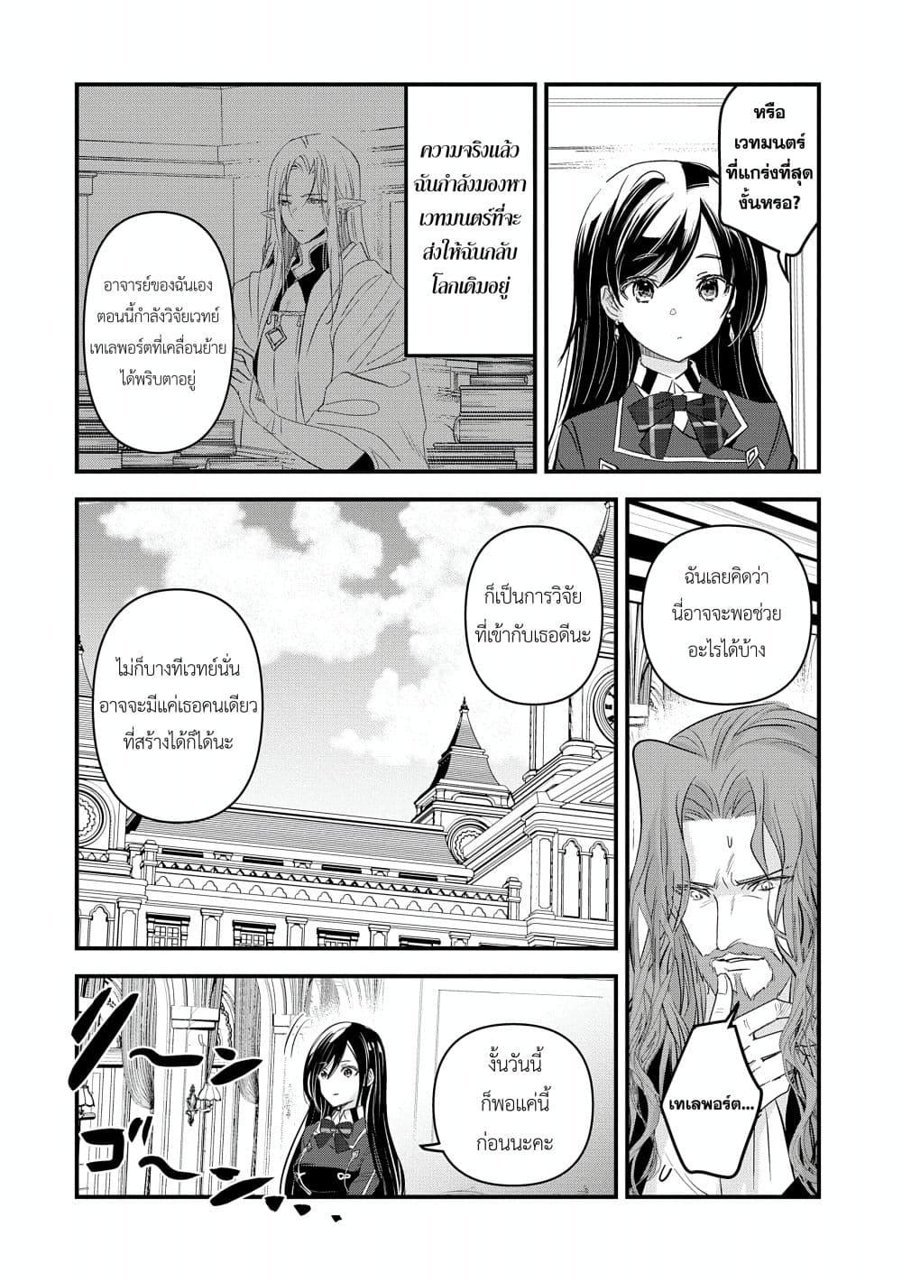 Manga-lc-com อ่านมังงะ อ่านการ์ตูน ออนไลน์ ฟรี I Was Transferred to Another World and Became a Teacher, but I’m Feared as a Witch Aoi-Sensei’s Academy Struggle Log ตอนที่ 1 2 3 4 5 6 7 8 9 10 11 12 13 14 ฟรี ไม่มีโฆษณา Manga-lc - อ่าน มังงะ อ่าน การ์ตูน ออนไลน์ อ่านมังงะ ฟรี