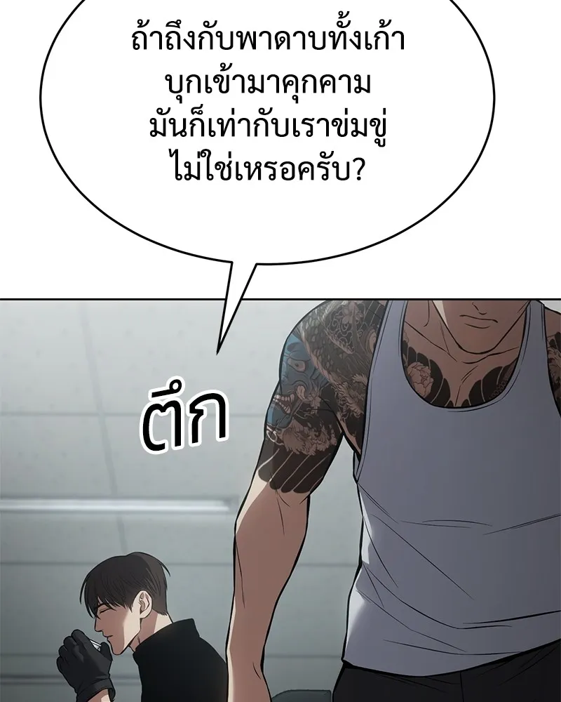 แบคXX ตอนที่ 63 รูปที่ 94