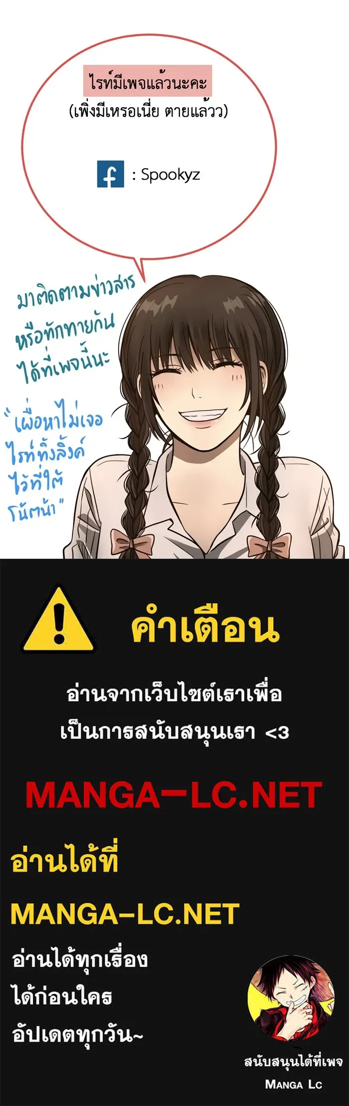 Hunter Game ตอนที่ 27  ต้นกล้า และ อาโออิ รูปที่ 31