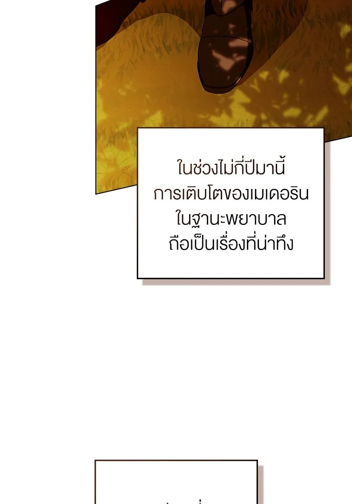กู้ชีวิตลิขิตท่านเอิร์ล ตอนที่ 36 รูปที่ 17