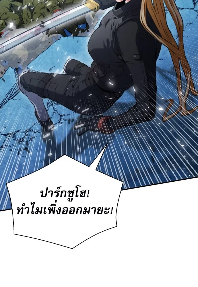 ดรูอิดแห่งสถานีโซล ตอนที่ 177 รูปที่ 68