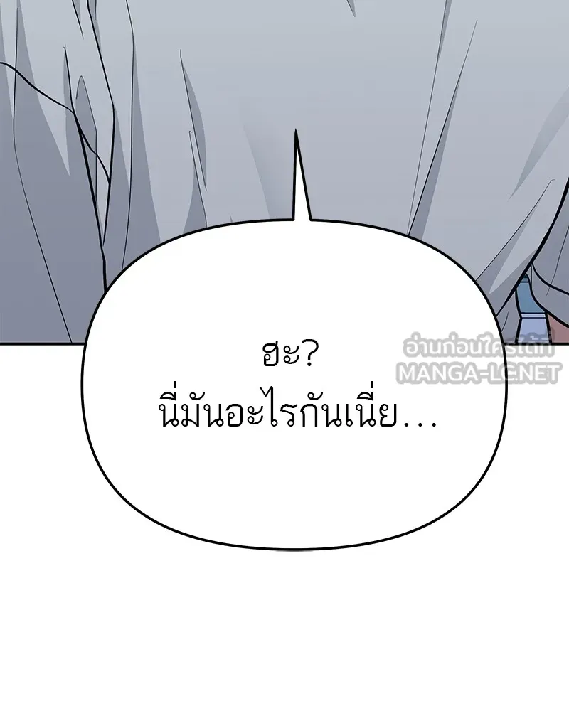 โทษที พื้นที่นี้ห้ามออก ตอนที่ 1 รูปที่ 162