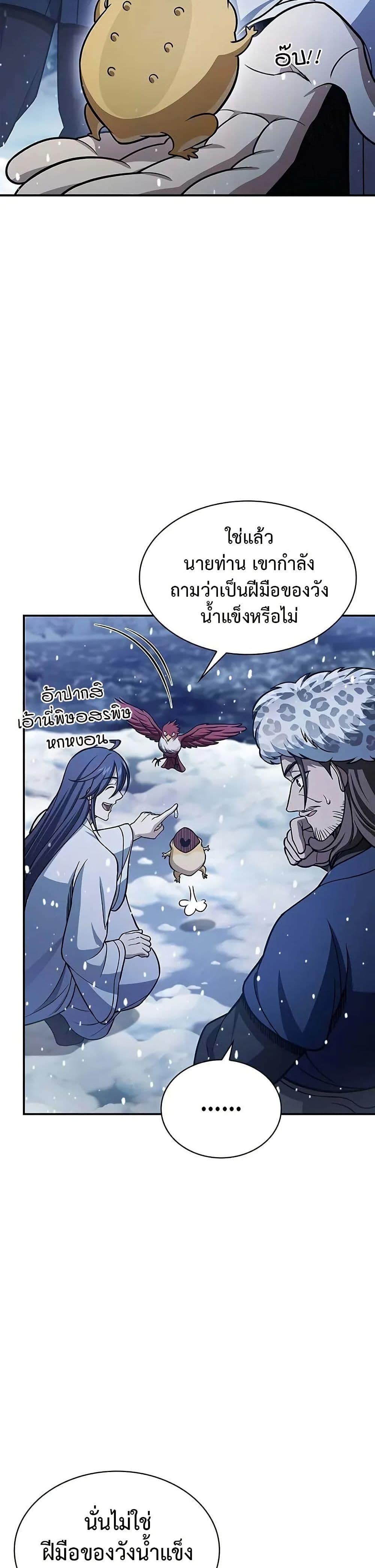 Manga-lc-com อ่านมังงะ อ่านการ์ตูน ออนไลน์ ฟรี Heavenly Grand Archive’s Young Master ตอนที่ 1 2 3 4 5 6 7 8 9 10 11 12 13 14 ฟรี ไม่มีโฆษณา Manga-lc - อ่าน มังงะ อ่าน การ์ตูน ออนไลน์ อ่านมังงะ ฟรี