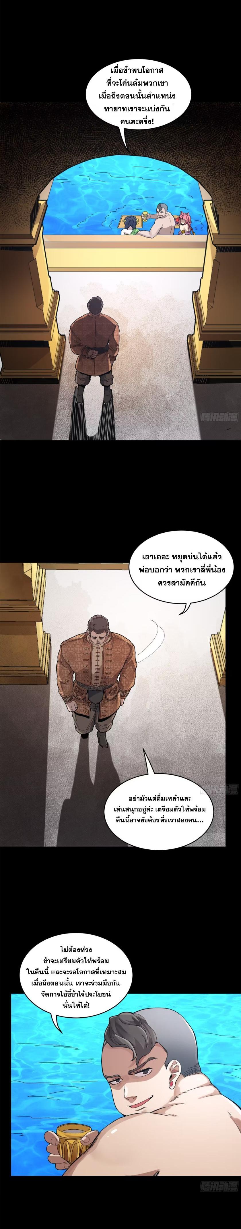 Manga-lc-com อ่านมังงะ อ่านการ์ตูน ออนไลน์ ฟรี Legend of Star General ตอนที่ 1 2 3 4 5 6 7 8 9 10 11 12 13 14 ฟรี ไม่มีโฆษณา Manga-lc - อ่าน มังงะ อ่าน การ์ตูน ออนไลน์ อ่านมังงะ ฟรี