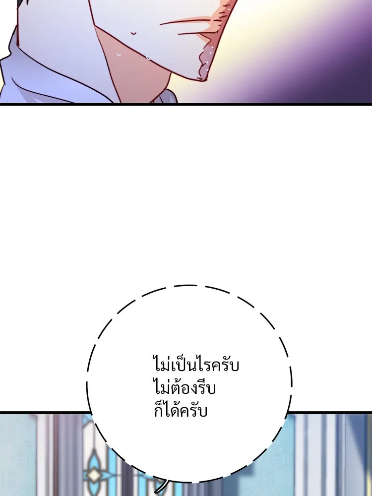 Bring the Love ตอนที่ 34 รูปที่ 55