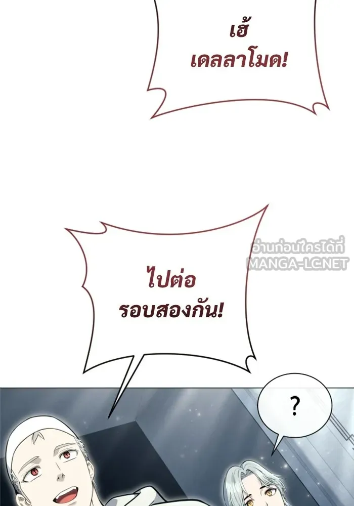 อูเร็ค มาซิโน่ ตอนที่ 62 หญิงผู้เฝ้าบ่อน้ำกับเดลลาโมด ( รูปที่ 93