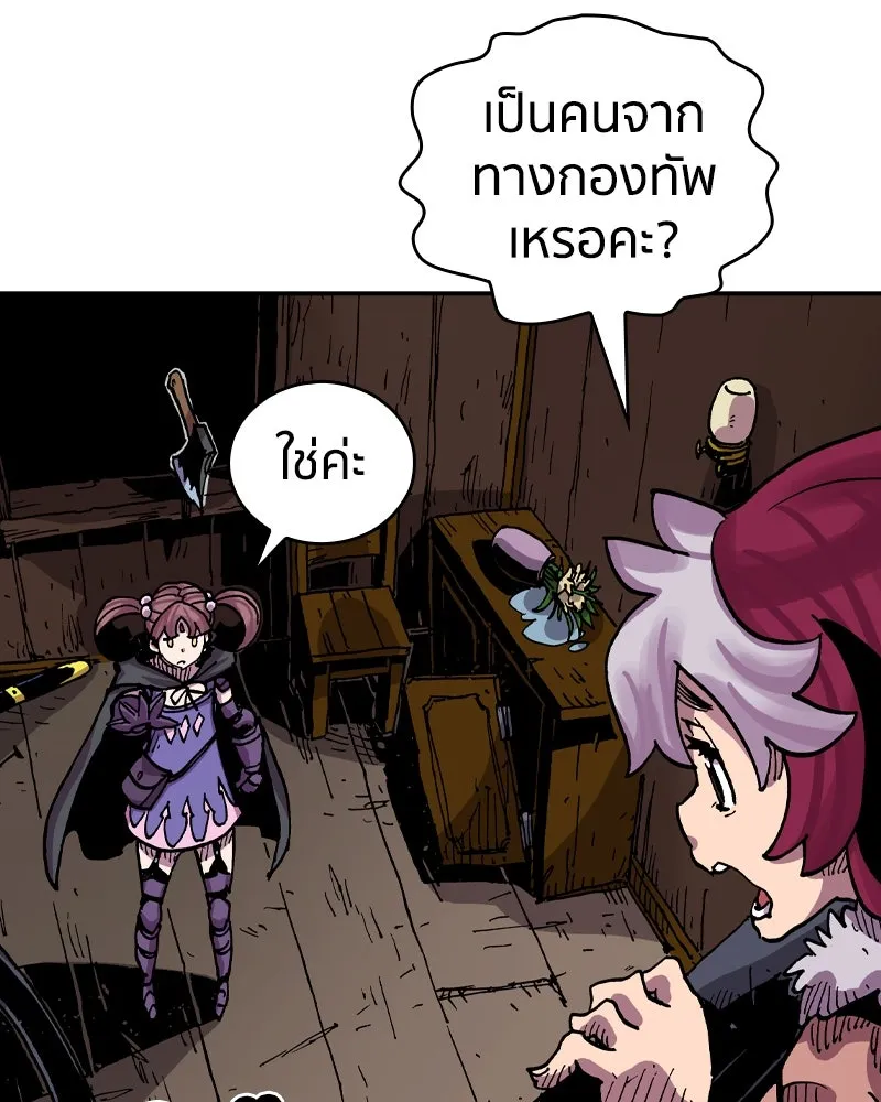 เคลวาเทส อสูรจอมราชัน ตอนที่ 28 เวลาออกล่า รูปที่ 5