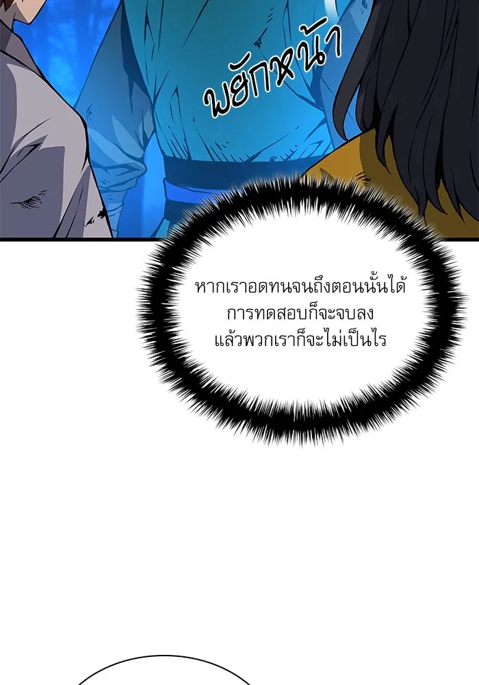 ลับลางลวง ตอนที่ 51 รุ่งอรุณ (1) รูปที่ 100