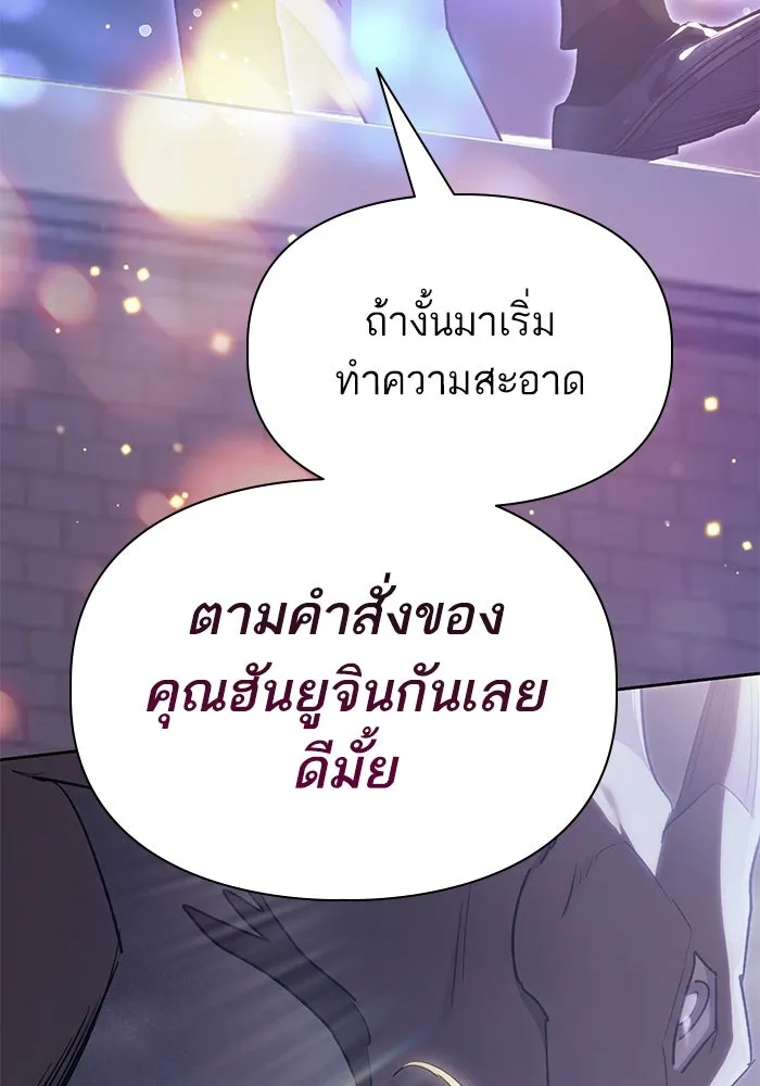 My S-Class Hunters ตอนที่ 115 สถานที่ประมูลผิดกฎหมาย (2) รูปที่ 124