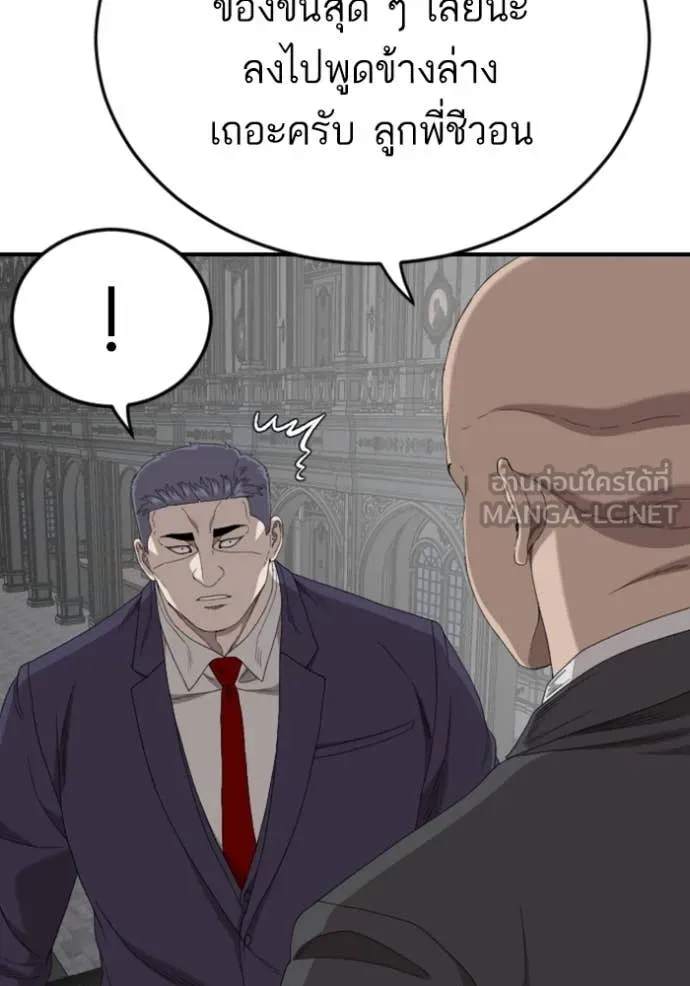 BAD GUY ตอนที่ 264 รูปที่ 16