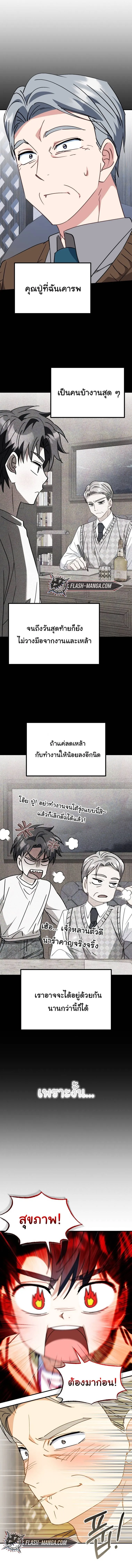 I Will Raise This Family to Greatness ซ_อ_โอกต_ญญ_จะกอบก_ครอบคร_วน_เอง_ ตอนที่ ตอนที่ 36 รูปที่ 16