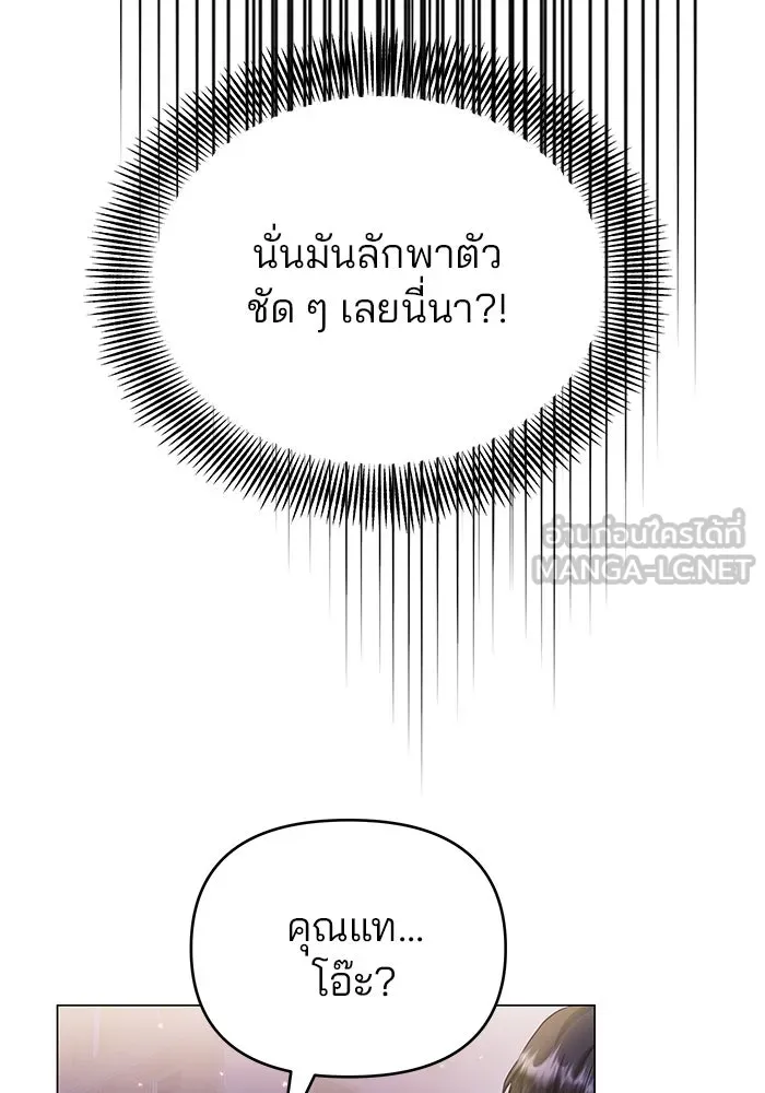 คู่มือคว้าหัวใจนายตัวร้าย ตอนที่ ตอนพิเศษ 2 รูปที่ 24