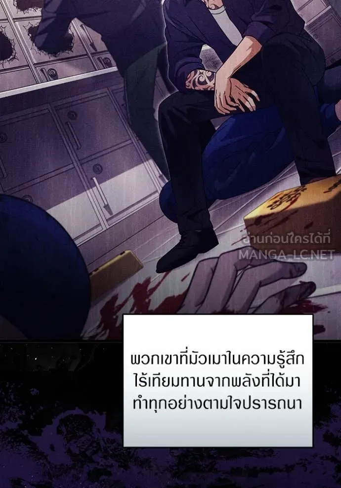 เชื่อเถอะ ฉันเป็นฮัน ตอนที่ 44 รูปที่ 79