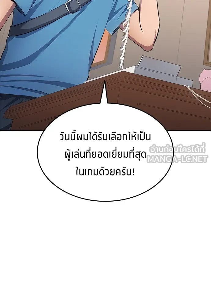 นักเตะแข้งสวรรค์ ตอนที่ 33 รูปที่ 87