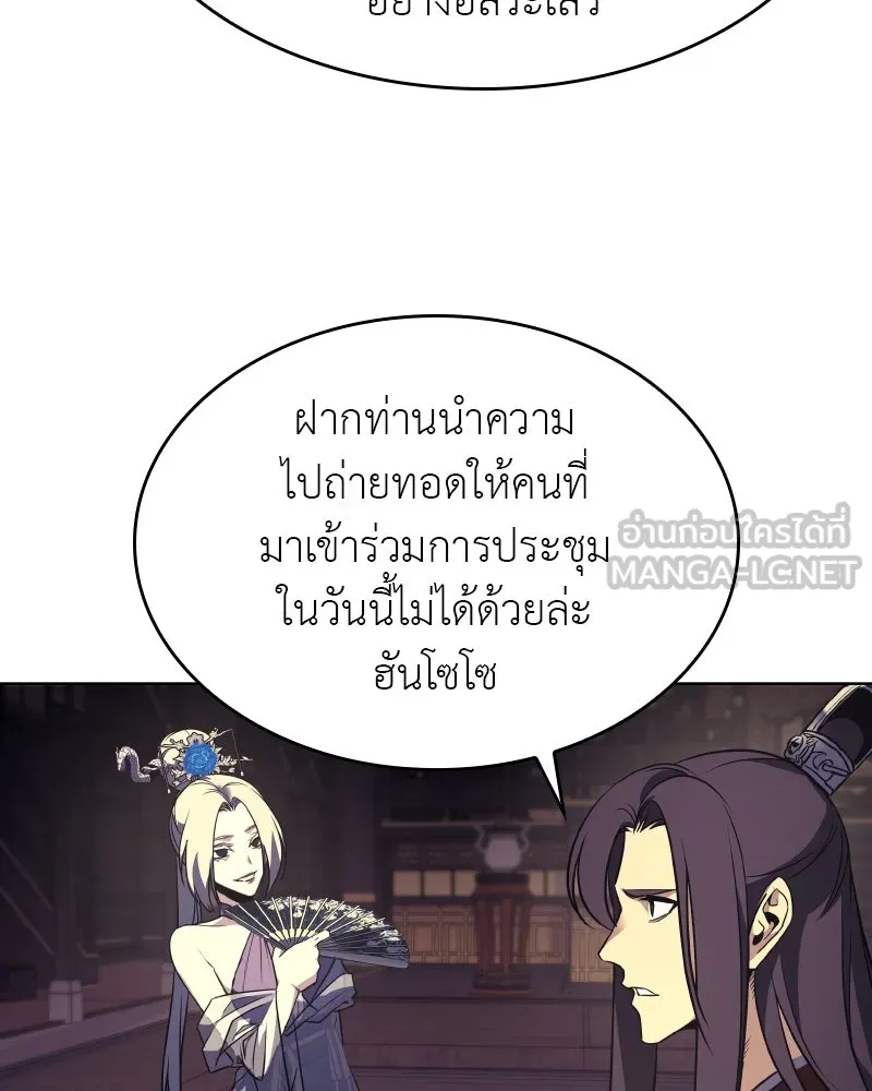 เกิดอีกทีเป็นว่าที่ประมุขลัทธิมาร ตอนที่ 69 รูปที่ 159