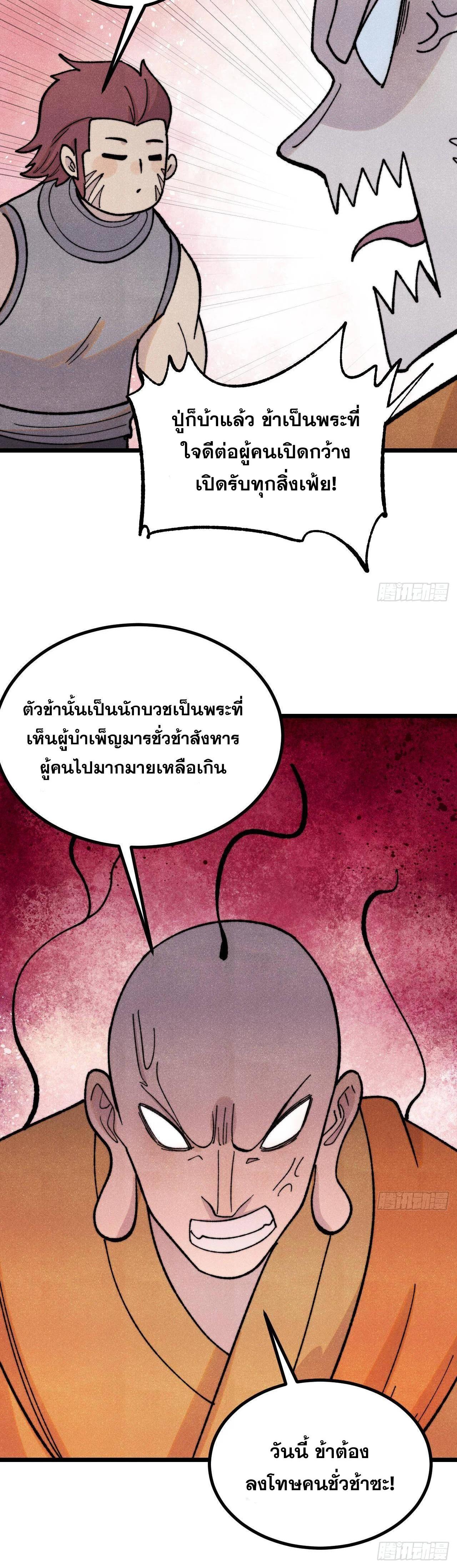 Manga-lc-com อ่านมังงะ อ่านการ์ตูน ออนไลน์ ฟรี All Hail the Sect Leader ตอนที่ 1 2 3 4 5 6 7 8 9 10 11 12 13 14 ฟรี ไม่มีโฆษณา Manga-lc - อ่าน มังงะ อ่าน การ์ตูน ออนไลน์ อ่านมังงะ ฟรี