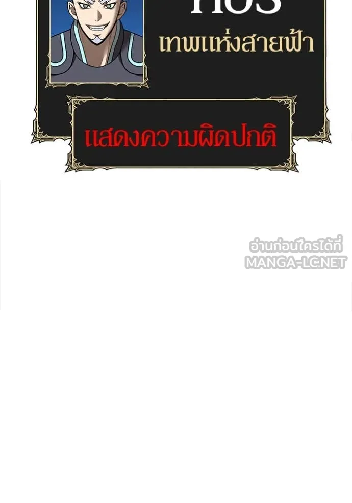 +99 ท่อนไม้ ตอนที่ 170 รูปที่ 21