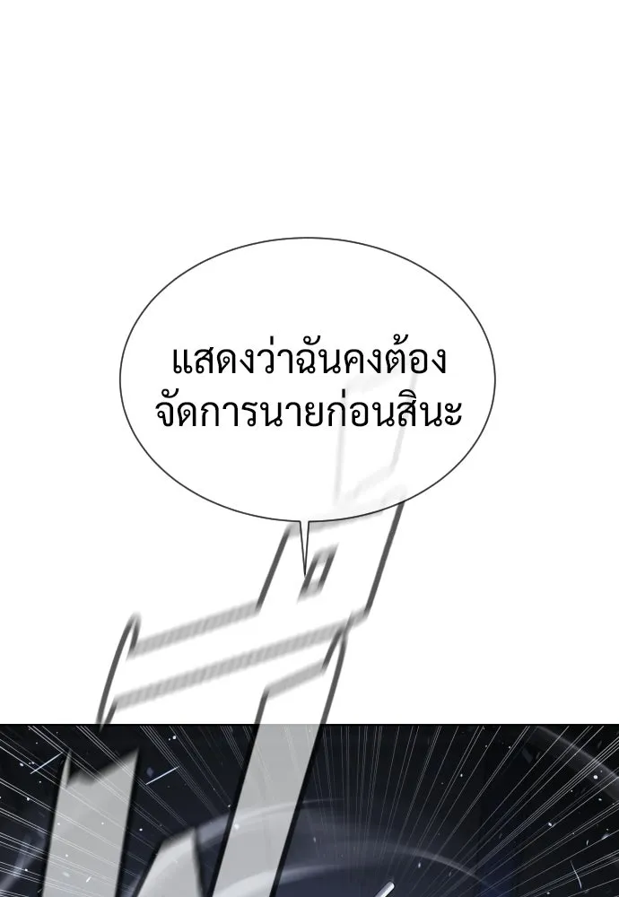 นักฆ่าย้อนวัย ตอนที่ 114 รูปที่ 166