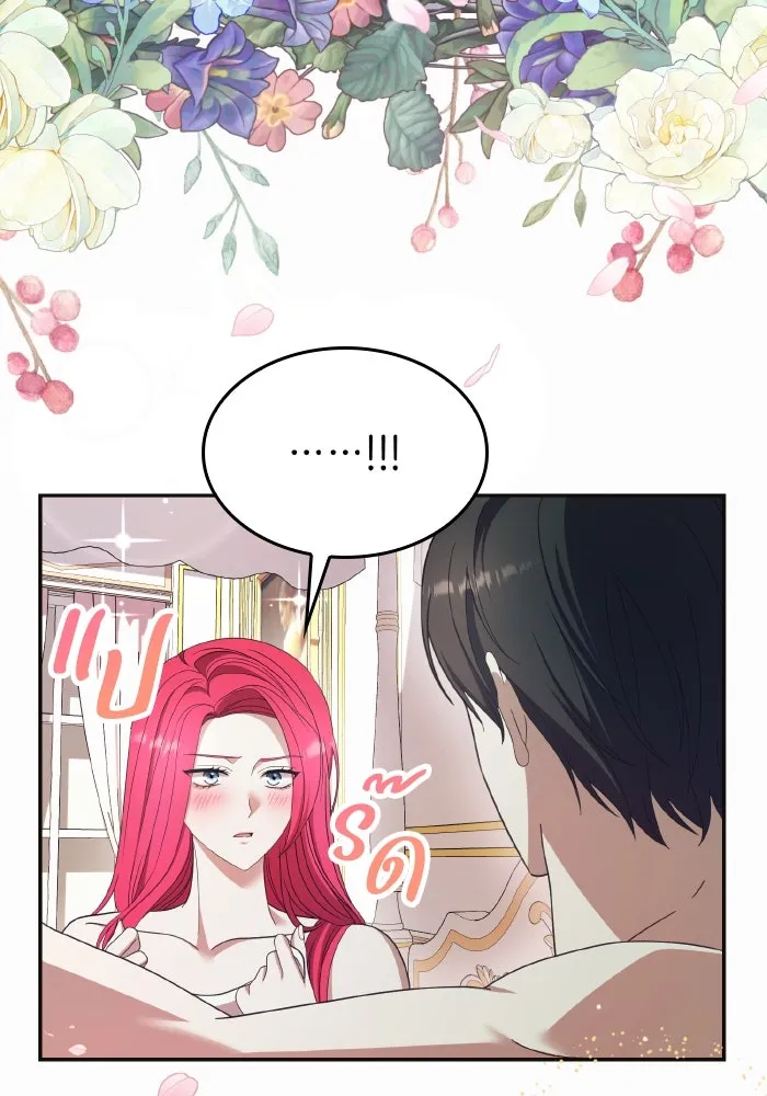 ทำแบบนี้ไม่ได้เพคะ องค์ชาย ตอนที่ 45 รูปที่ 128